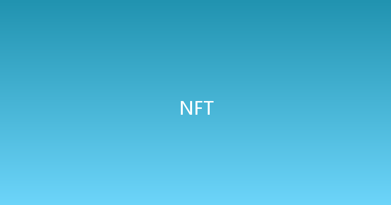 NFT 