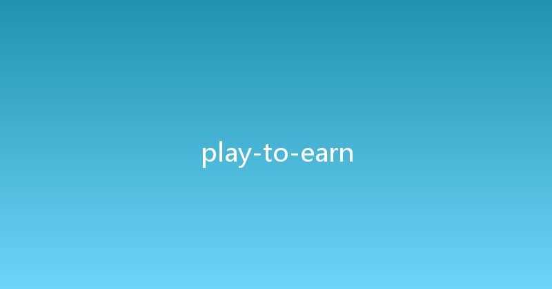play-to-earn 